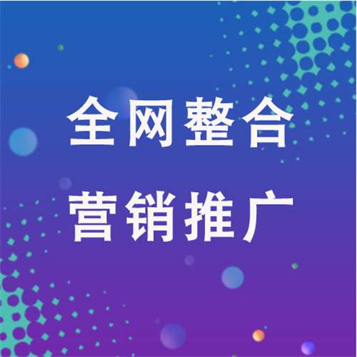 嘉兴企业网络推广老是没有客户的原因是什么呢