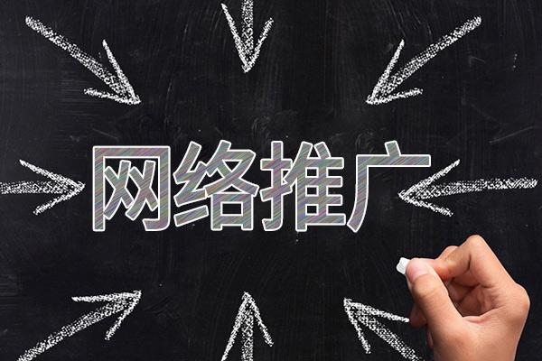 嘉兴网络推广公司介绍几个企业软文推广的发布平台